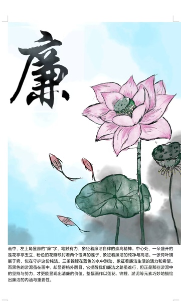 《廉与莲》 石欣宇、黎雪（20...
