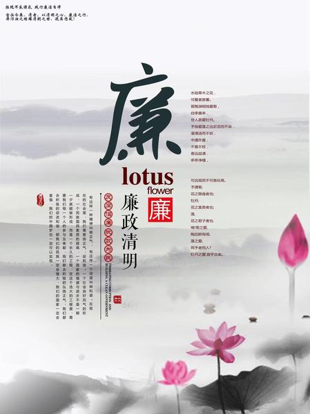 《廉政清明》 杨茜雯（2024...